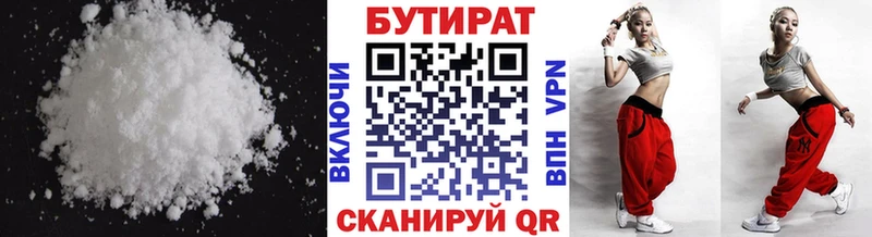 Бутират буратино  купить наркотики сайты  ссылка на мегу как зайти  Бугуруслан 