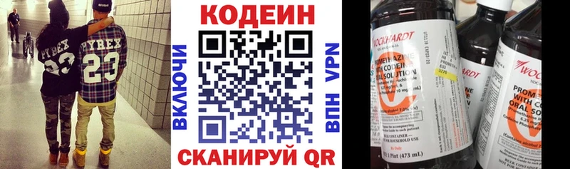 где купить наркоту Бугуруслан mega как зайти Кодеин напиток Lean (лин)