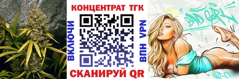 ТГК вейп с тгк  Бугуруслан 